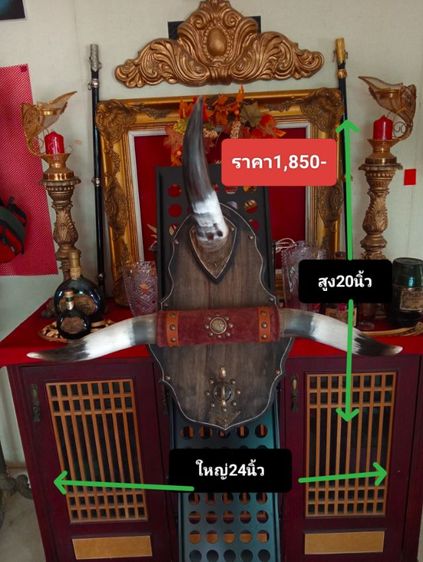 แต่งบ้านแขวนโชว์แท้ทั้งชุดฝึกงานขนาดใหญ่สภาพเยี่ยม รูปที่ 3