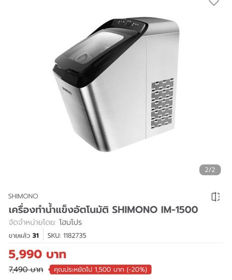เครื่องทำน้ำแข็ง รูปที่ 6