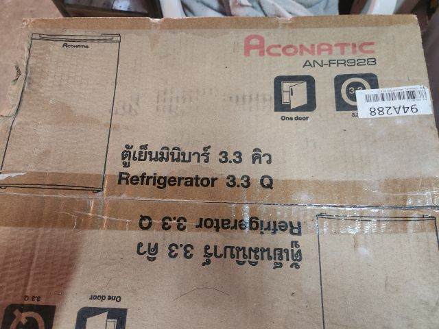 ตู้เย็น รูปที่ 10