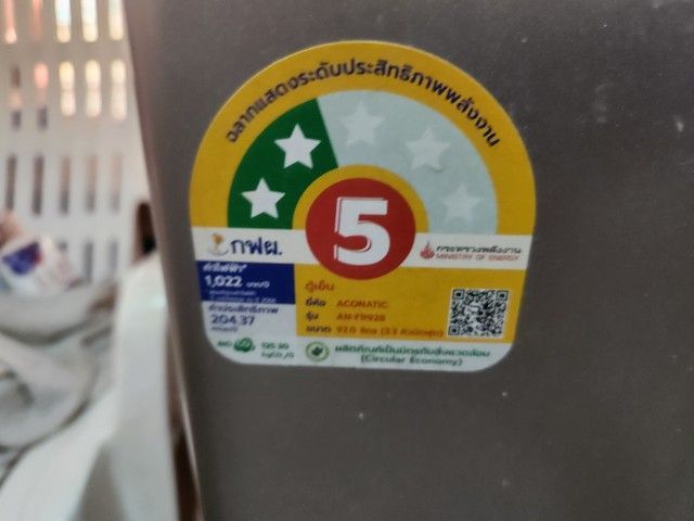 Aconatic ตู้เย็นมินิบาร์