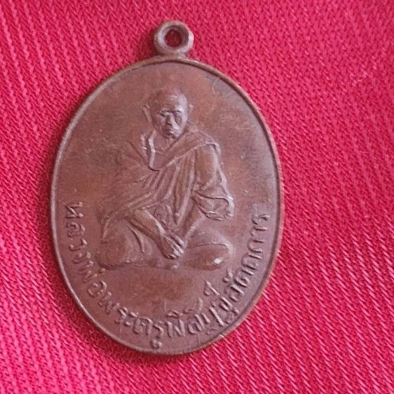 เหรียญพัดยศพ่อท่านคล้าย(วัดสุทัศน์) ปี2498 พิมพ์หลังอิสวาสุ เนื้อทองแดง
เหรียญพ่อท่านคล้าย วัดสวนขัน ออกวัดสุทัศน์ 