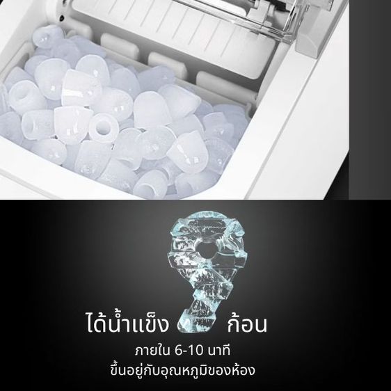เครื่องทำน้ำแข็ง รูปที่ 8