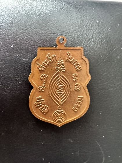 หลวงปู่ดู่ วัดสะแก อยุธยา รูปที่ 2