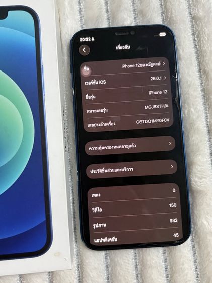 ip12 64gb รูปที่ 2