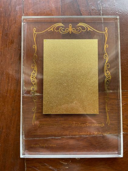 แผ่นทองในหลวงทรงผนวชพร้อมที่วาง รูปที่ 2