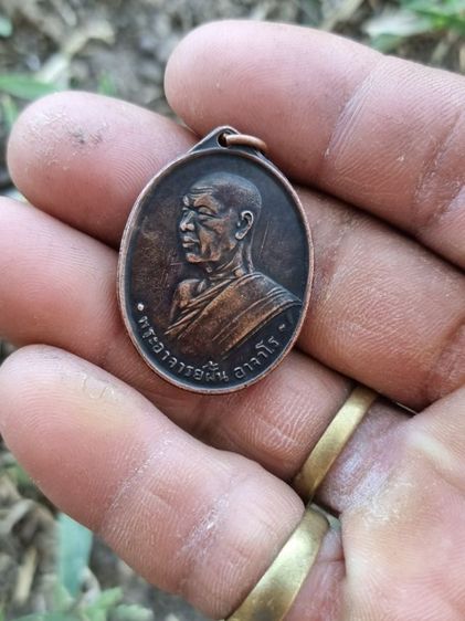 เหรียญอาจารย์ฝั้น2