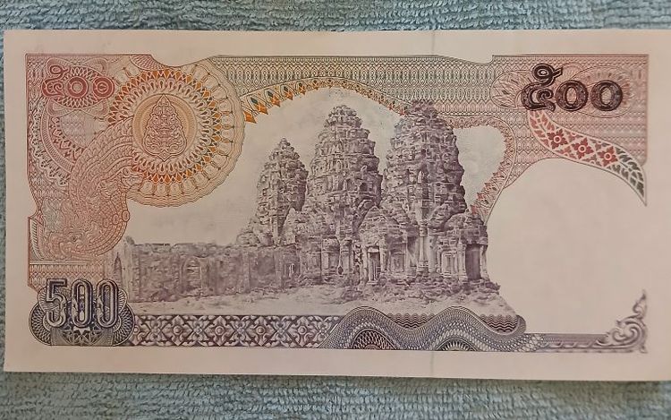แบงค์ 500  รัชการที่ 9 แบบ ที่11 ปีผลิต 2530 รูปที่ 2