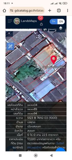 ทาวน์เฮ้าส์ เมืองสงขลา