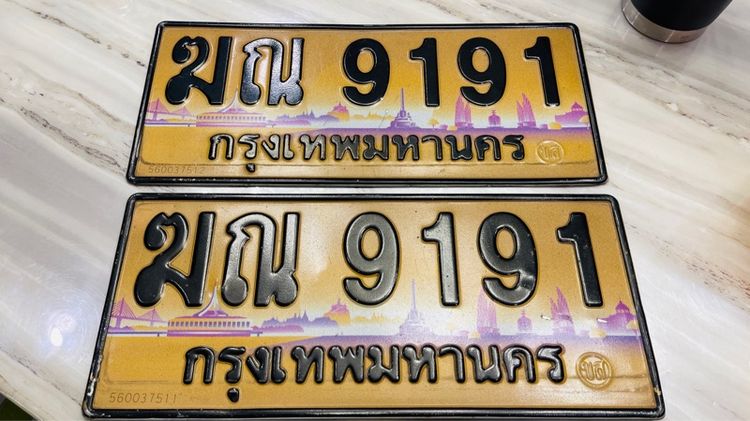 ทะเบียนสวย ฆณ 9191
