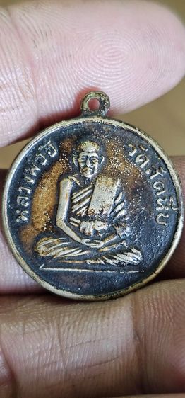 เหรียญหลวงพ่ออี๋วัดสัตหีบปี2505 รูปที่ 2