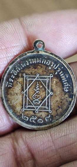 เหรียญหลวงพ่ออี๋วัดสัตหีบปี2505 รูปที่ 4