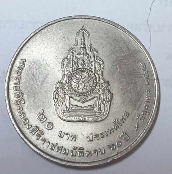 เหรียญ รูปที่ 3