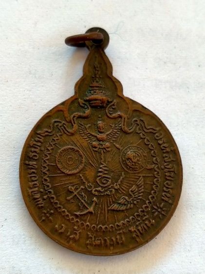 เหรียญหลวงปู่แหวน รูปที่ 3