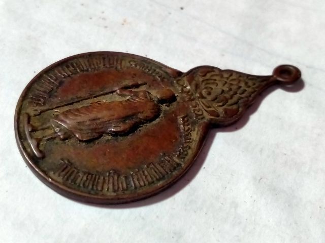 เหรียญหลวงปู่แหวน 2518