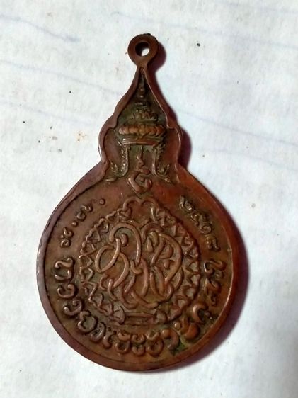 เหรียญหลวงปู่แหวน 2518 รูปที่ 2