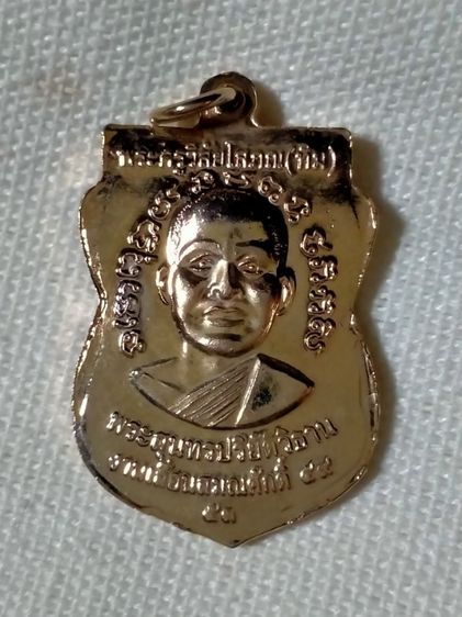 เหรียญเสมาหลวงปู่ทวด รูปที่ 4