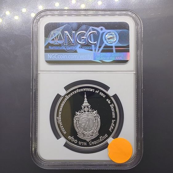 เหรียญ 800 บาท เนื้อเงินขัดเงา ที่ระลึก เฉลิมพระชนมพรรษา 7 รอบ ราชินี พ.ศ.2559 เหรียญเกรด PF70 NGC เกรดแชมป์ รูปที่ 4