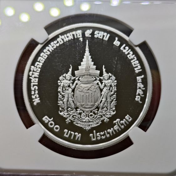 เหรียญ 800 บาท เนื้อเงินขัดเงา ที่ระลึกพระชนมายุ 5 รอบ พระเทพฯ พ.ศ.2558 เหรียญเกรด PF70 NGC รูปที่ 3