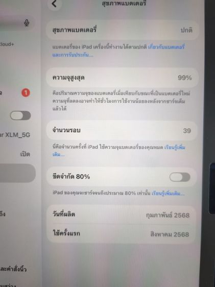 iPad Air 7 M3 2025 จอ 11 นิ้ว Wifi 128GB สีฟ้า ศูนย์ไทย ประกันเหลือ สภาพสวยๆ


 รูปที่ 4