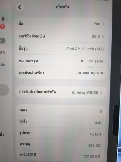 iPad Air 7 M3 2025 จอ 11 นิ้ว Wifi 128GB สีฟ้า ศูนย์ไทย ประกันเหลือ สภาพสวยๆ


 รูปที่ 5