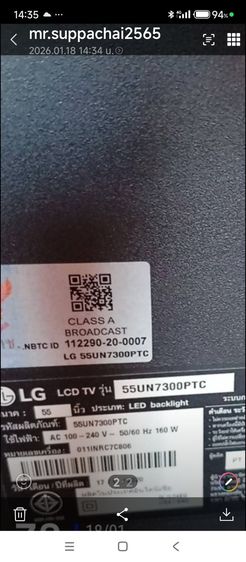 ทีวีLG55นิ้ว จอแตก รูปที่ 3