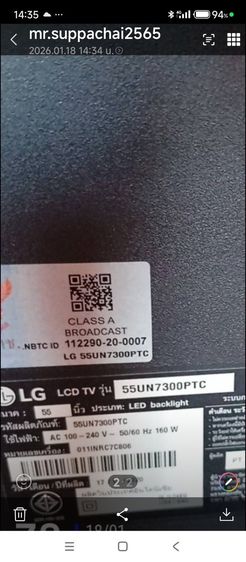 ทีวีLG55นิ้ว จอแตก รูปที่ 4