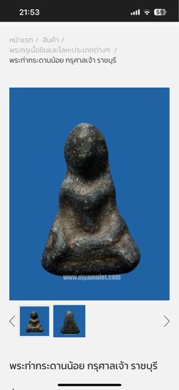 ถ้ากระดานจิ๋ว