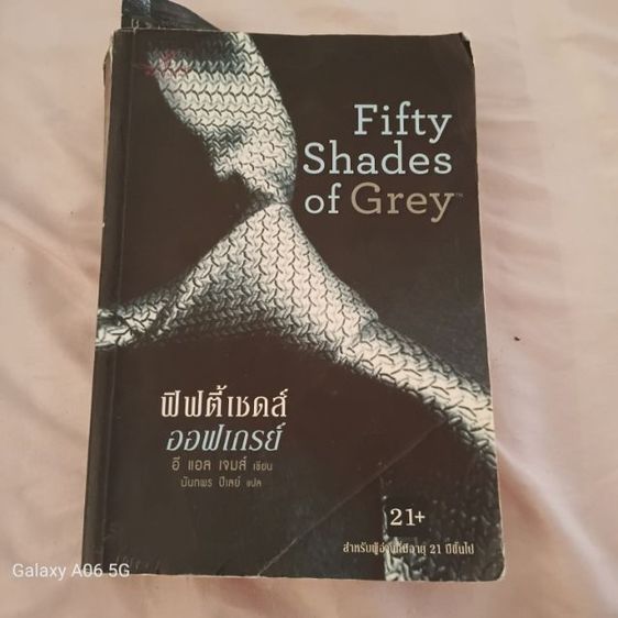นิยายแปล เรื่อง fifty shades of grey 3 เล่ม 680 บาท