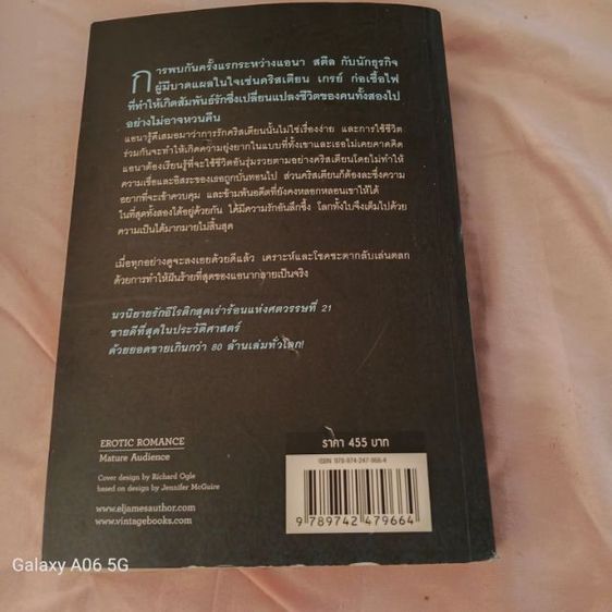 นิยายแปล เรื่อง fifty shades of grey 3 เล่ม 680 บาท รูปที่ 6