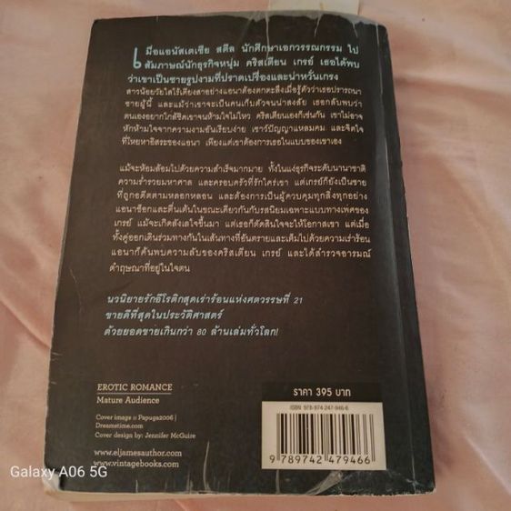 นิยายแปล เรื่อง fifty shades of grey 3 เล่ม 680 บาท รูปที่ 5