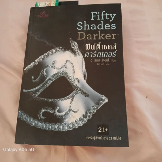 นิยายแปล เรื่อง fifty shades of grey 3 เล่ม 680 บาท รูปที่ 2