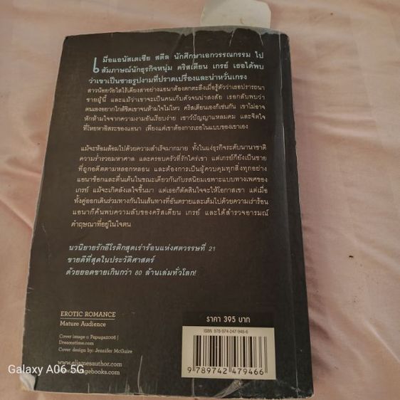 นิยายแปล เรื่อง fifty shades of grey 3 เล่ม 680 บาท รูปที่ 4