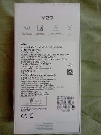 Vivo y29 รูปที่ 3