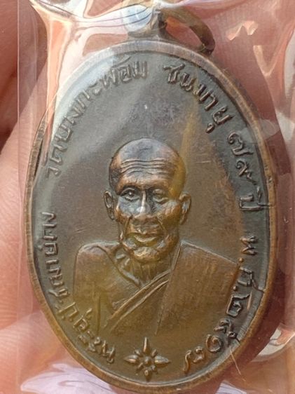 หลวงพ่อคง วัดบางกะพ้อม ปี 2517 รูปที่ 5