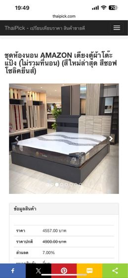 เตียงและที่นอนเพื่อสุขภาพ ขนาด 6 ฟุต รูปที่ 4