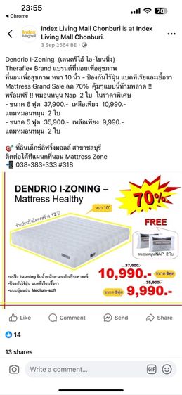 เตียงและที่นอนเพื่อสุขภาพ ขนาด 6 ฟุต รูปที่ 6