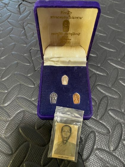 หลวงปู่โต๊ะ