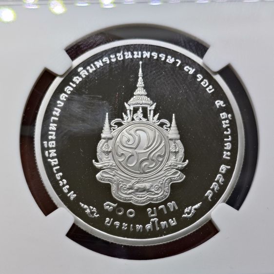 เหรียญ 800 บาท เนื้อเงินขัดเงา ที่ระลึกพระราชพิธีมหามงคลเฉลิมพระชนมพรรษา 7 รอบ รัชกาลที่9 พ.ศ.2554 เหรียญเกรด PF70 NGC รูปที่ 3