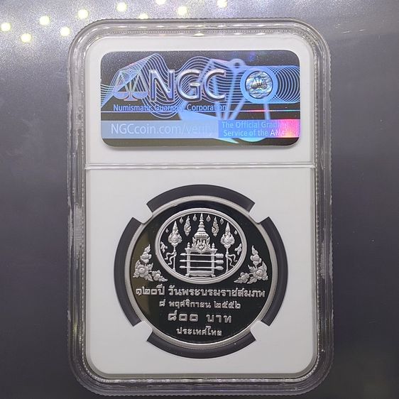 เหรียญ 800 บาท เนื้อเงินขัดเงา ที่ระลึก 120 ปี พระราชสมภพพระปกเกล้า ร7 พ.ศ.2557 เหรียญเกรด PF70 NGC รูปที่ 4