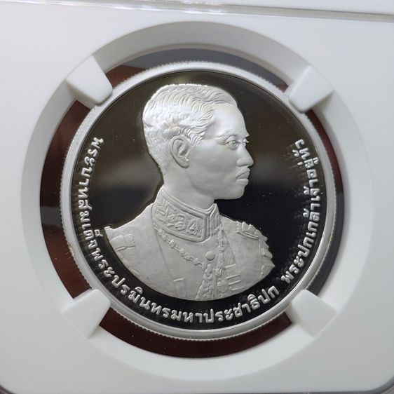 เหรียญ 800 บาท เนื้อเงินขัดเงา ที่ระลึก 120 ปี พระราชสมภพพระปกเกล้า ร7 พ.ศ.2557 เหรียญเกรด PF70 NGC รูปที่ 2