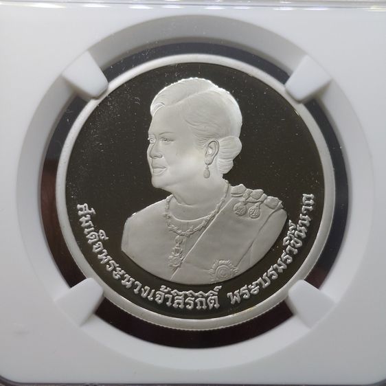 เหรียญ 800 บาท เนื้อเงินขัดเงา ที่ระลึกเฉลิมพระชนมพรรษา 80 พรรษา สมเด็จพระนางเจ้าสิริกิติ์ พระบรมราชินีนาถ พ.ศ.2555 เหรียญเกรด PF70 NGC รูปที่ 2