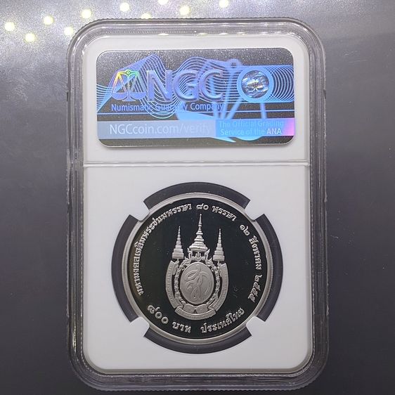 เหรียญ 800 บาท เนื้อเงินขัดเงา ที่ระลึกเฉลิมพระชนมพรรษา 80 พรรษา สมเด็จพระนางเจ้าสิริกิติ์ พระบรมราชินีนาถ พ.ศ.2555 เหรียญเกรด PF70 NGC รูปที่ 4