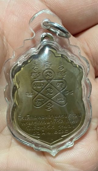 หลวงปู่ทิม (3วาระ) รูปที่ 2