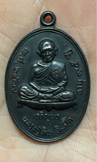 หลวงปู่ทิม (3วาระ) รูปที่ 5