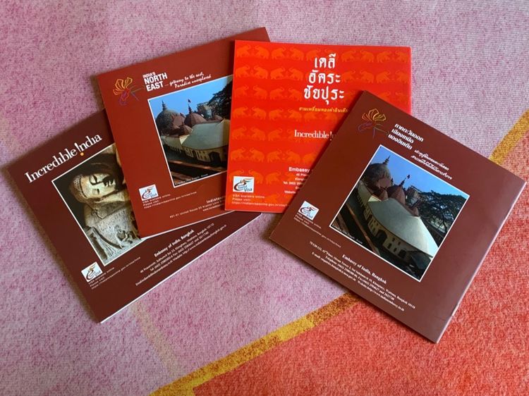 บันเทิงและท่องเที่ยว หนังสืออินเดีย