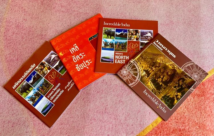 หนังสืออินเดีย รูปที่ 7