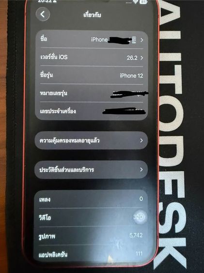 Iphone 12 128GB รูปที่ 7