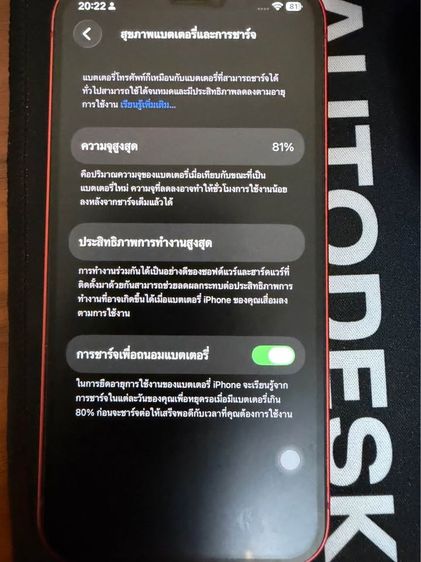 Iphone 12 128GB รูปที่ 8