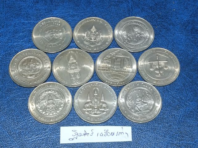 ชุดเหรียญ 20 บาทนิกเกิลจำนวน 10 เหรียญ