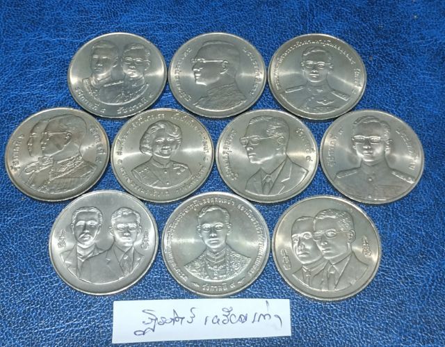 ชุดเหรียญ 20 บาทนิกเกิลจำนวน 10 เหรียญ รูปที่ 2